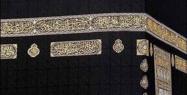 عکس نوشته کعبه