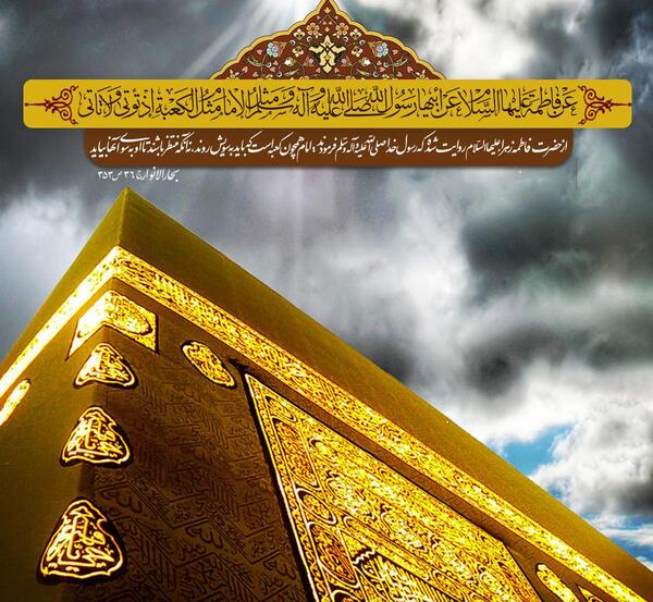 عکس نوشته کعبه