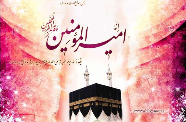 عکس کعبه و تولد حضرت علی