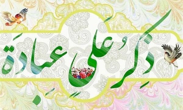 عکس کعبه و تولد حضرت علی