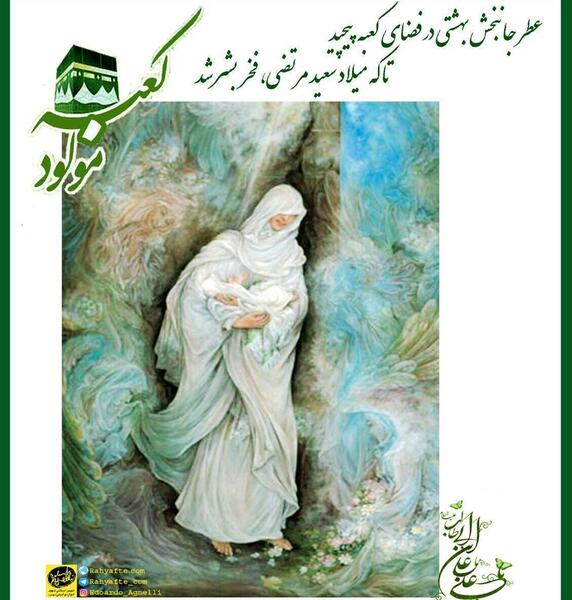 عکس کعبه و تولد حضرت علی