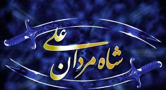 عکس کعبه و تولد حضرت علی