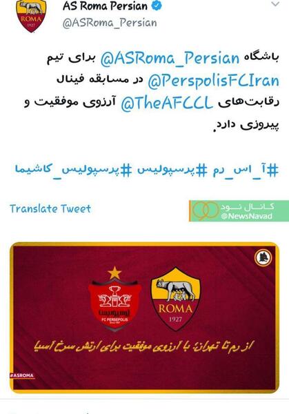 عکس گرگ پرسپولیسی