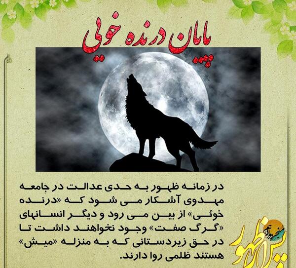 عکس گرگ صفت