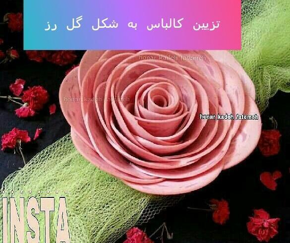 عکس گل رز کالباسی