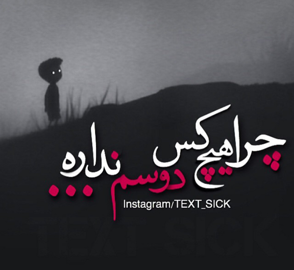 عکس گریه آور عاشقی