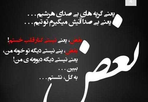 عکس گریه آور عاشقی