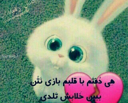 عکس گریه آور عاشقی