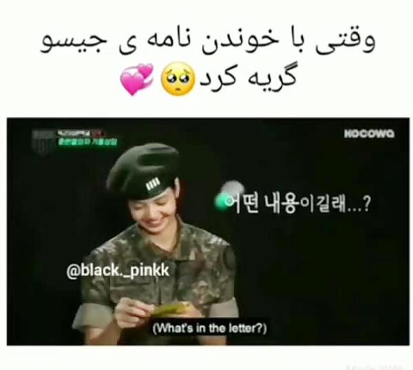 عکس گریه جیسو