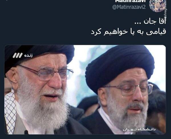 عکس گریه حضرت آقا