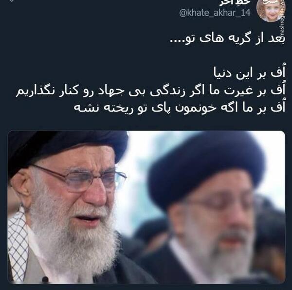 عکس گریه رهبر