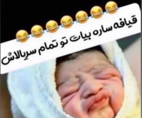 عکس گریه ساره بیات
