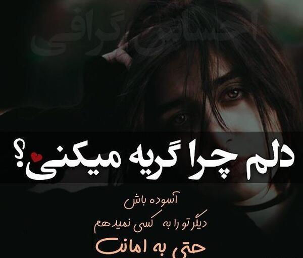 عکس گریه غمناک