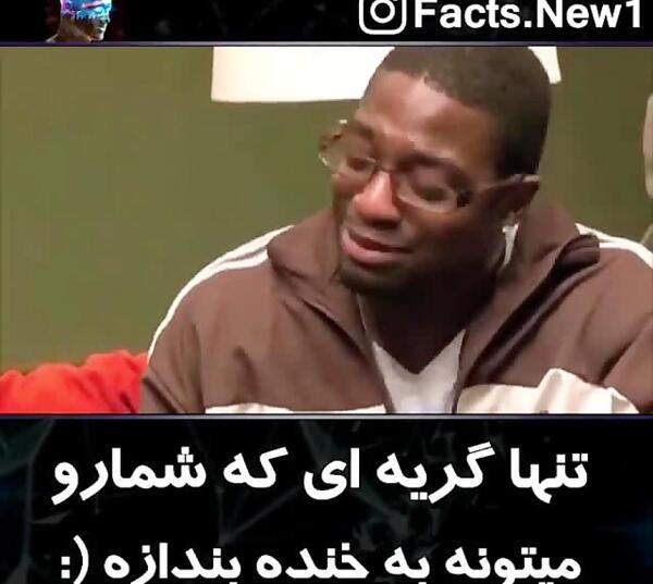 عکس گریه فان