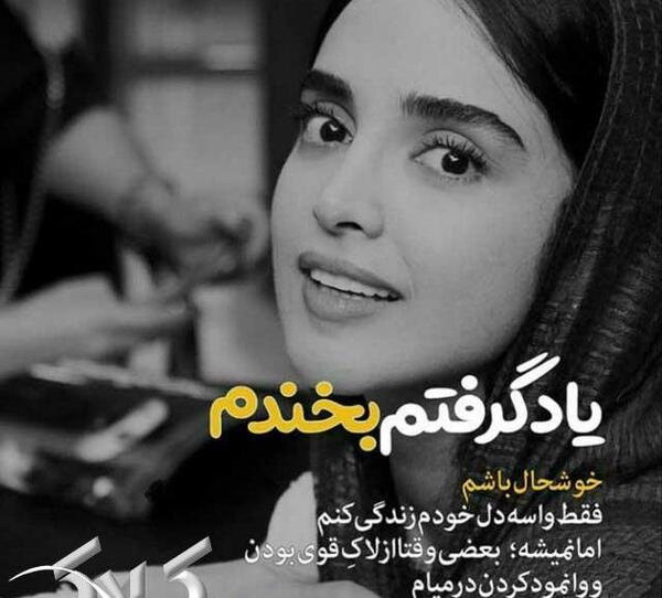 عکس نوشته کارم از گریه گذشته