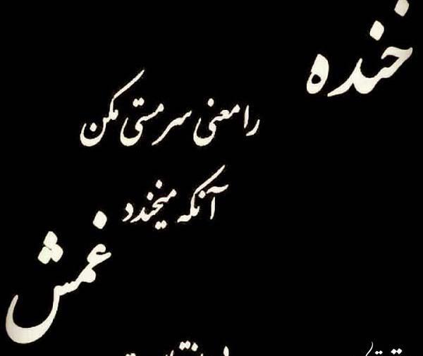 عکس نوشته کارم از گریه گذشته