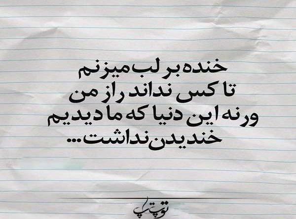 عکس نوشته کارم از گریه گذشته