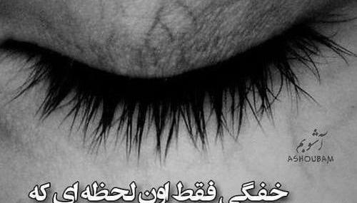 عکس گریه ی دختر غمگین
