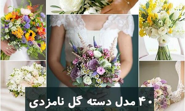 عکس گل نرگس عقد