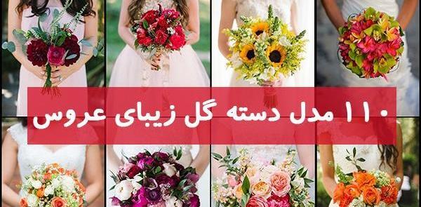 عکس گل نرگس عقد