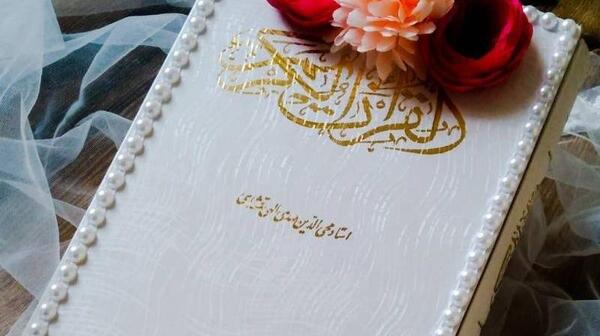 عکس پروفایل گل نرگس و قران