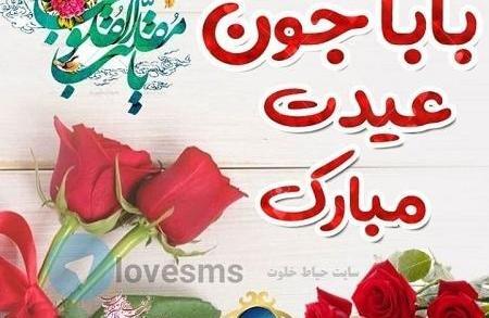 عکس مریم جان سال نو مبارک