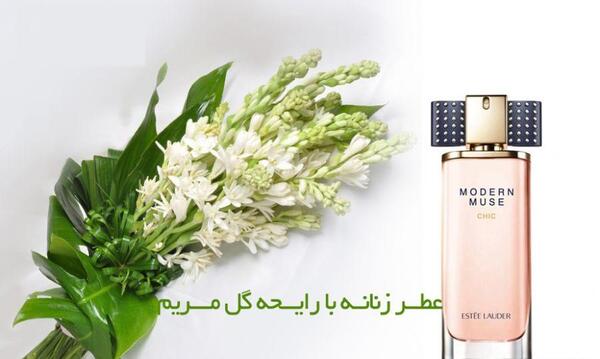 عکس عطر گل مریم