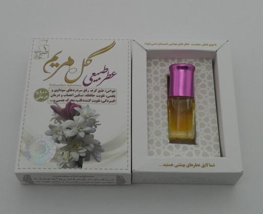 عکس عطر گل مریم