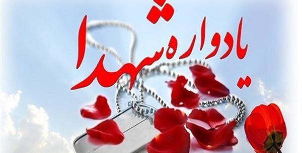 عکس گل لاله درباره شهدا