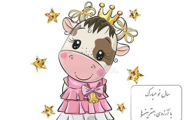 عکس گاو سال تحویل