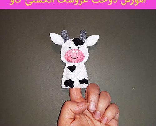 عکس گاو کاغذی