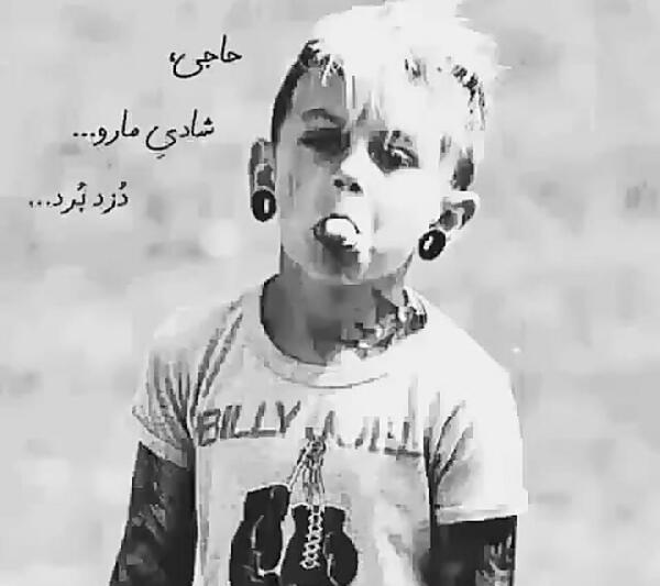 عکس آهنگ لاتی