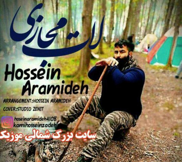 عکس آهنگ لاتی