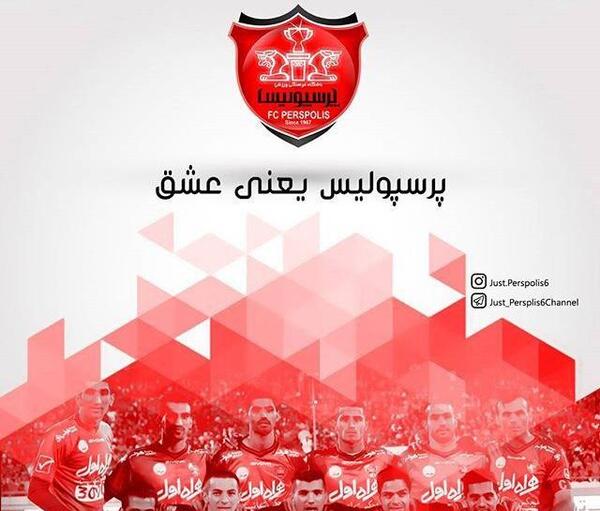 عکس لاتی پرسپولیس