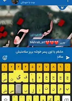 عکس چت لاتی