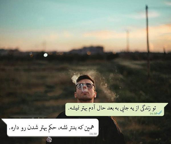 عکس چت لاتی