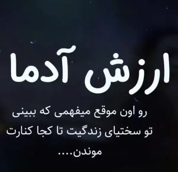 عکس لاتی رفاقت
