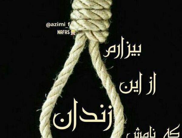 عکس لاتی زندانی