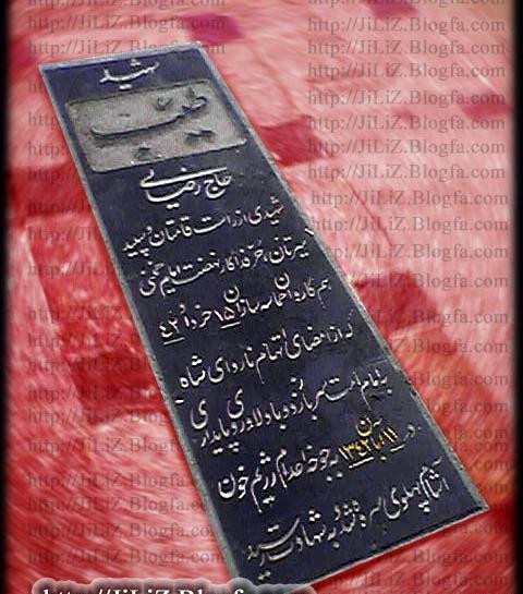 عکس طیب لات قدیم تهران