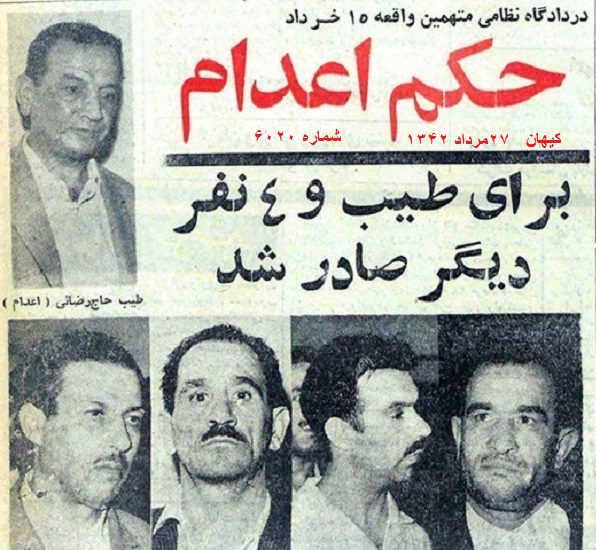 عکس طیب لات قدیم تهران