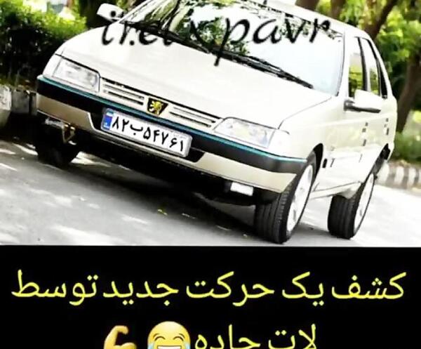 عکس لاتی ماشین