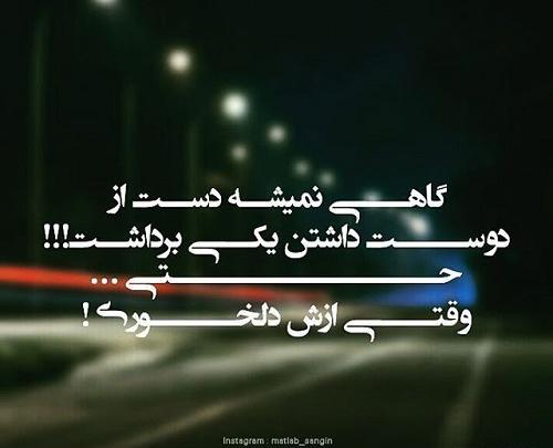 عکس لاتی متن