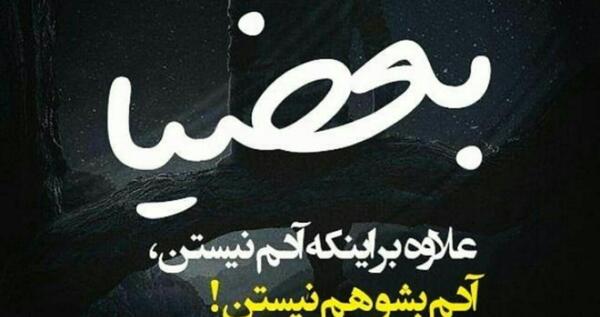 عکس لاتی متن