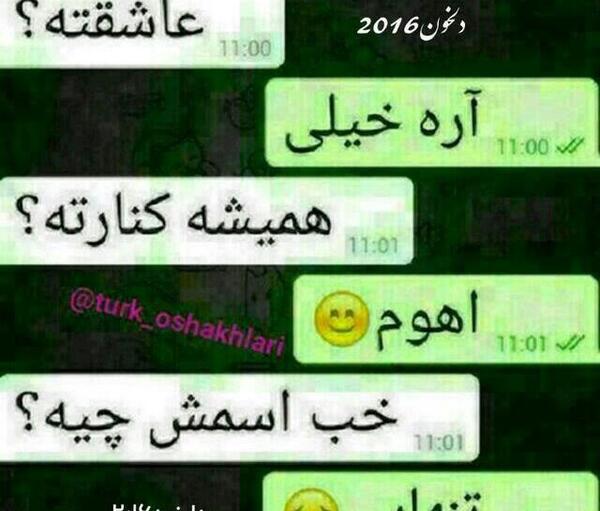 عکس لاتی نوشته برای پروفایل