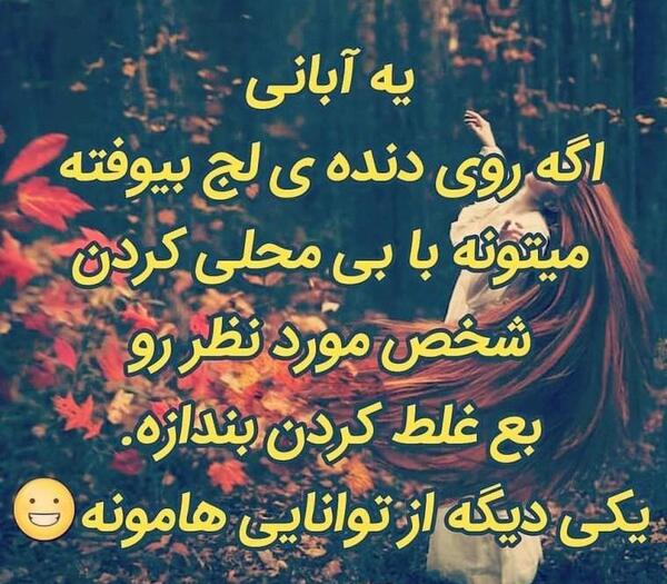 عکس لاکچری آبان ماهی