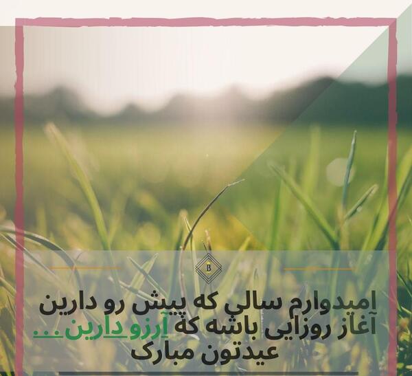 عکس لاکچری سال نو مبارک