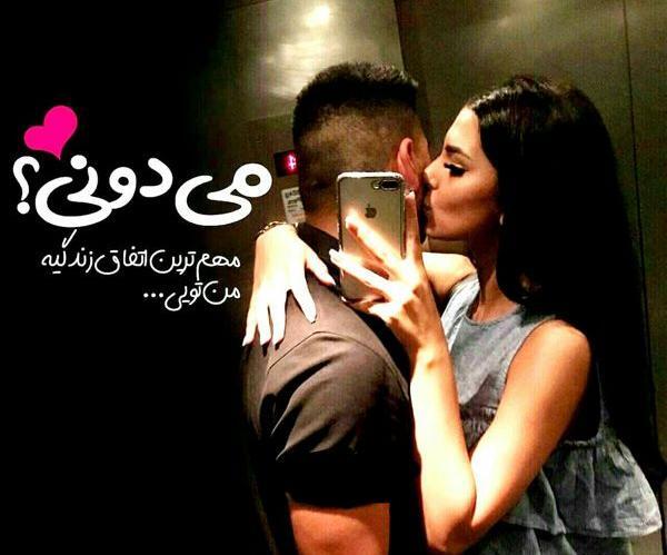 عکس لاکچری عاشقانه برای پروفایل