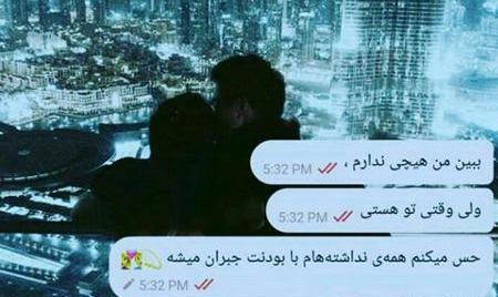 عکس لاکچری عاشقانه برای پروفایل