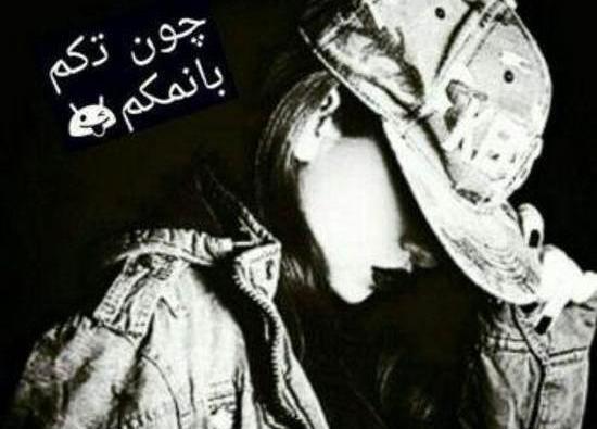 عکس لاکچری لاتی پسرانه