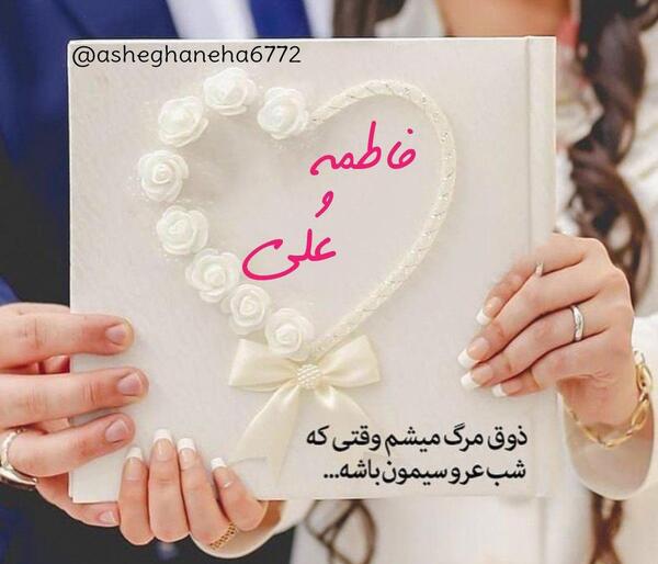 عکس لاکچری همسرانه